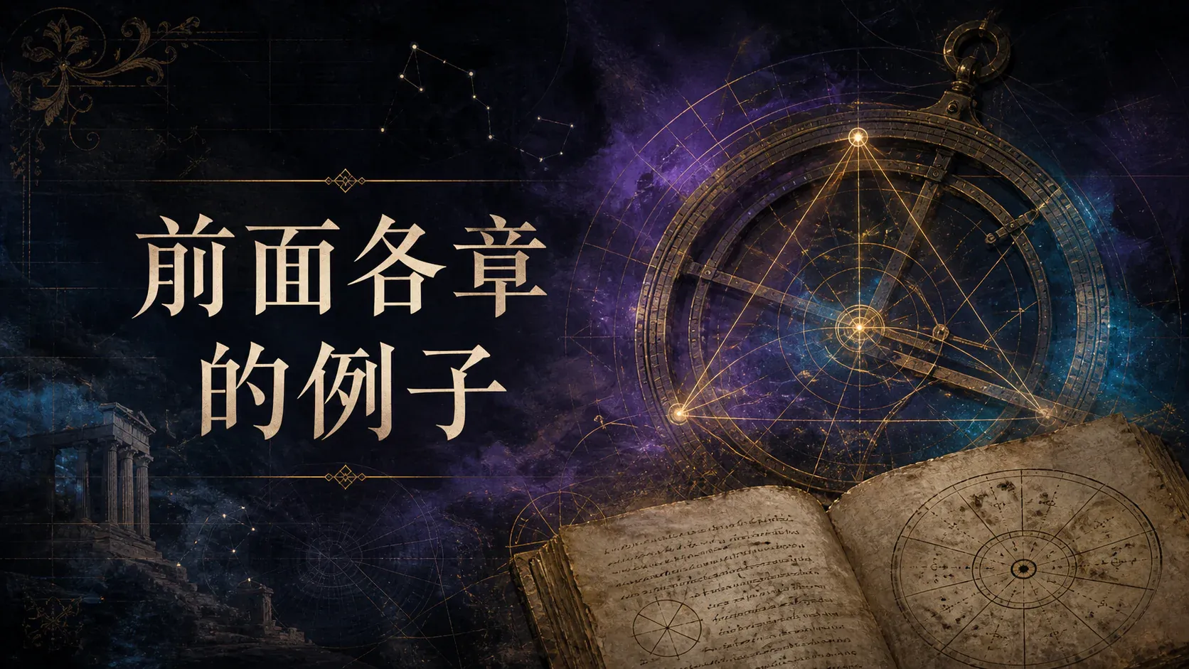 前面各章的例子 封面